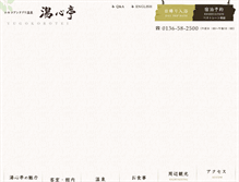 Tablet Screenshot of niseko-annupurionsen.com